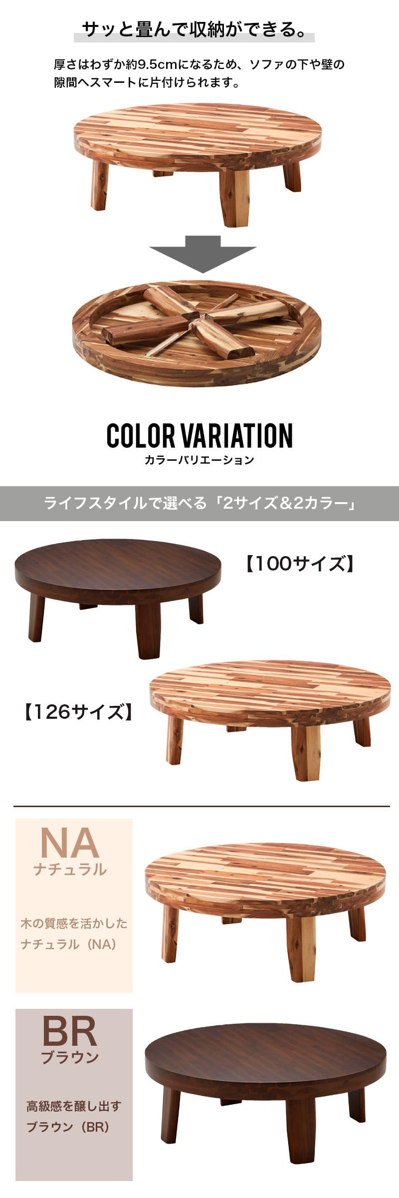 Amazon.co.jp: サンコウ ロデオ 座卓 ローテーブル 丸型 角型アカシア